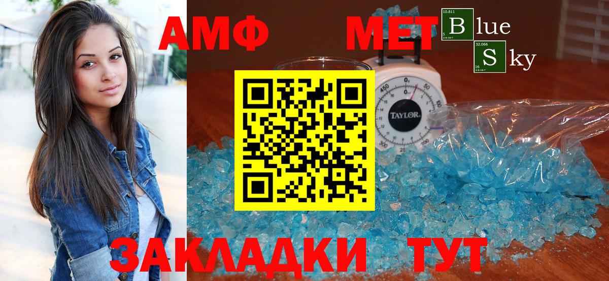 Амфетамин  Амфетамин  Дальнегорск  Вход с VPN  Amphetamine Premium 