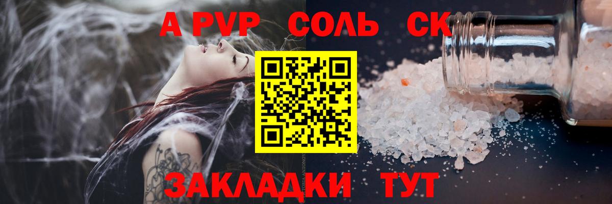 A PVP мука Дальнегорск