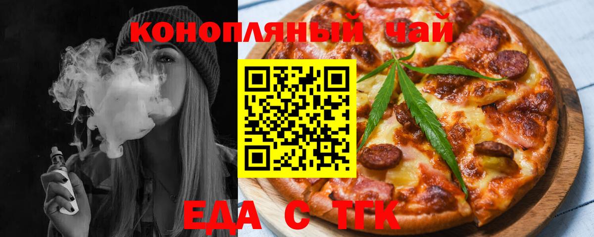 Дальнегорск  Canna-Cookies конопля  Вход с VPN 