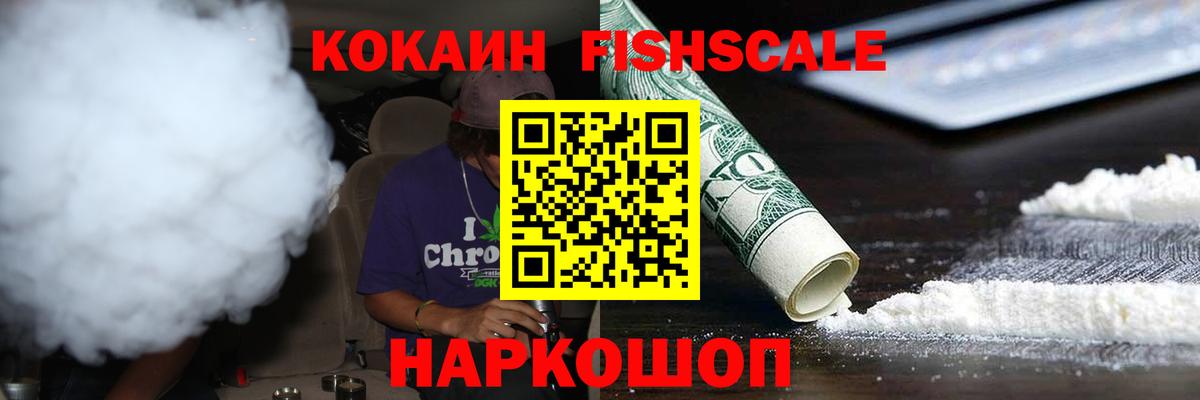 COCAIN 99% Дальнегорск