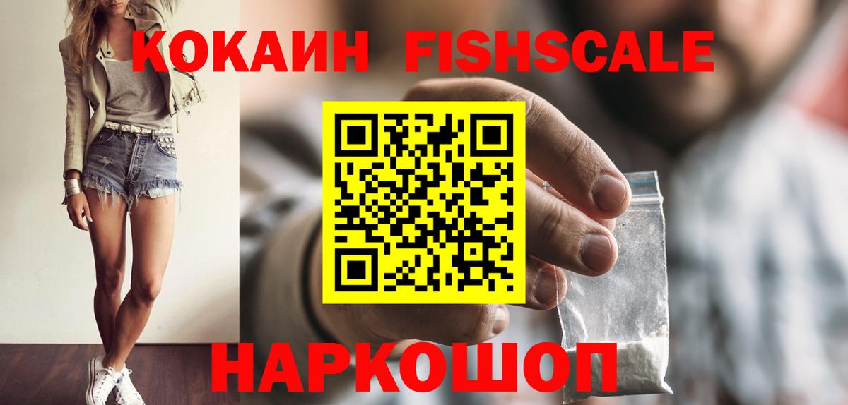 Cocaine Эквадор  COCAIN  Кокаин VHQ  Дальнегорск  Вход с VPN 