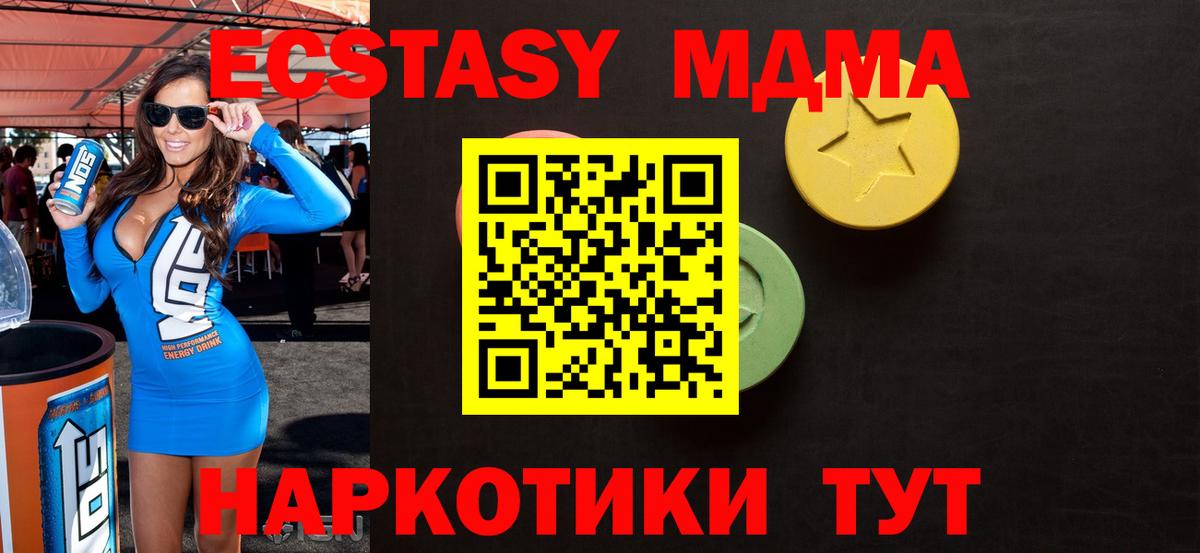 ЭКСТАЗИ 280 MDMA  ЭКСТАЗИ  Дальнегорск  Вход с VPN 