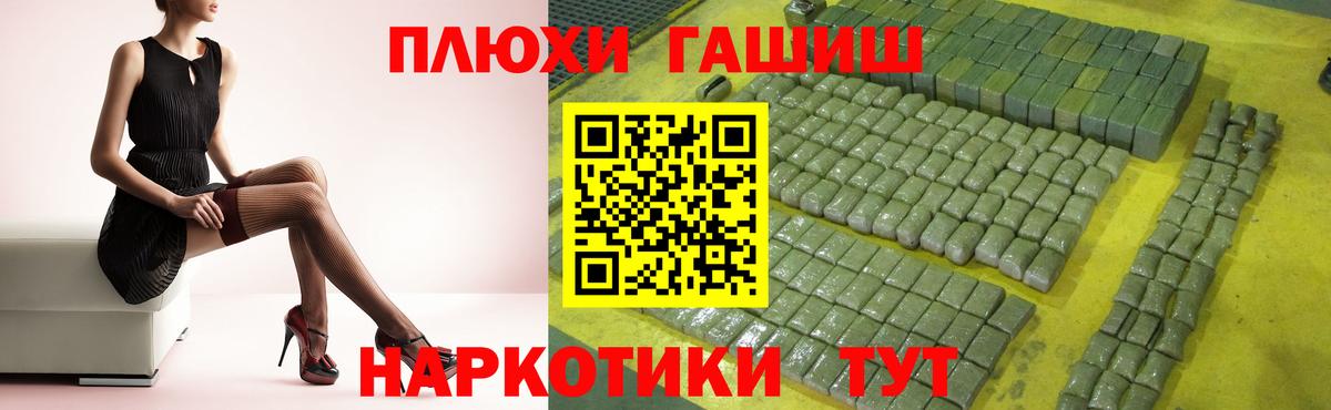 Гашиш гашик Дальнегорск