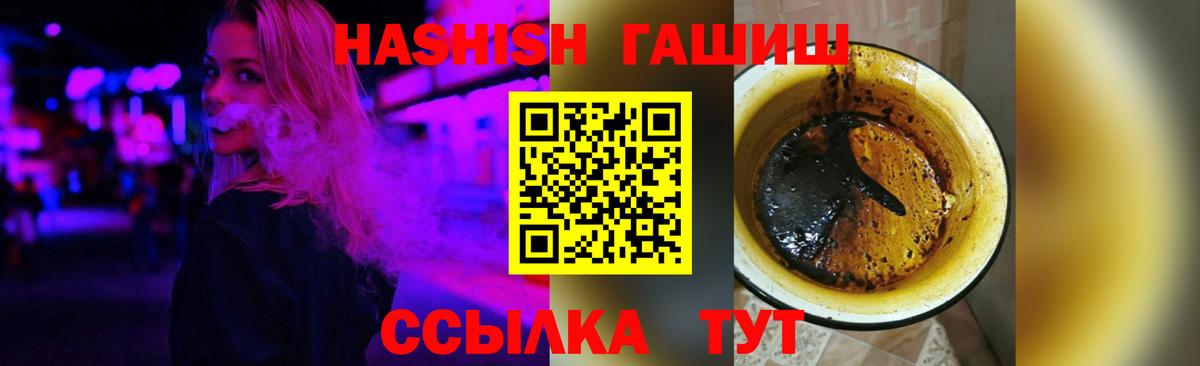 Гашиш 40% ТГК  Вход с VPN  наркота  ГАШИШ 40% ТГК  Дальнегорск  ГАШИШ 