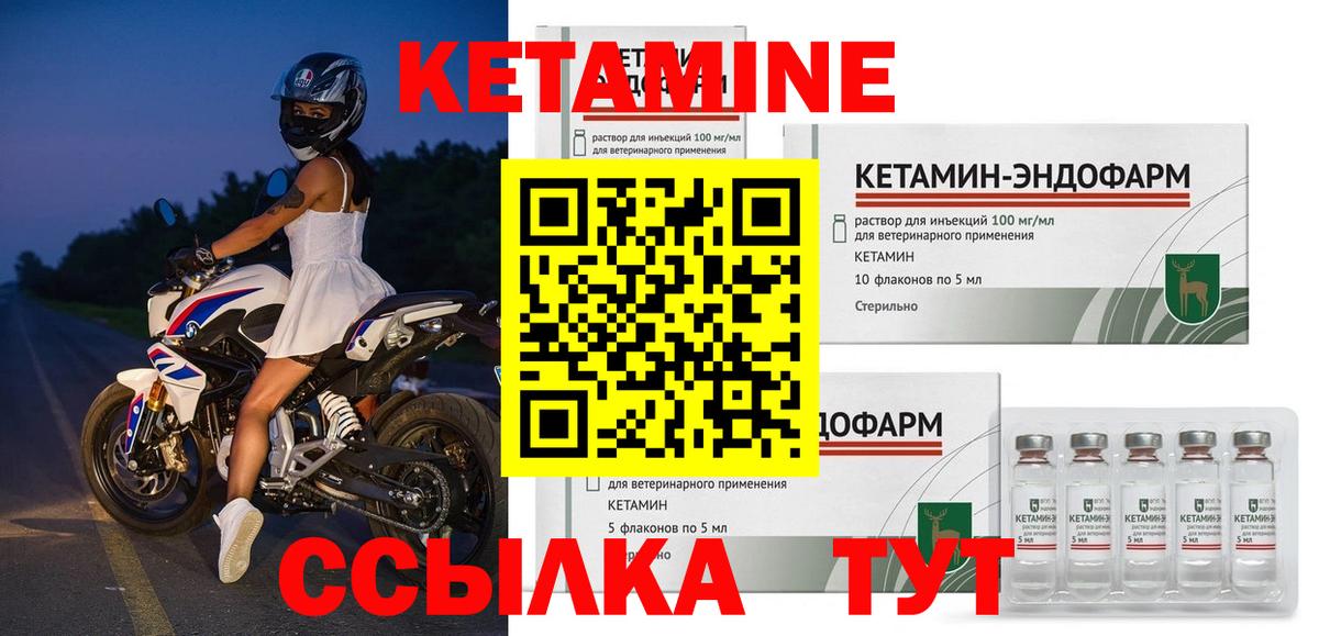 Кетамин VHQ  Вход с VPN  Дальнегорск 
