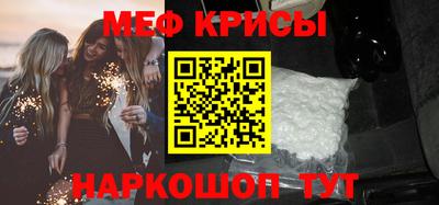 мефедрон мука Заволжье