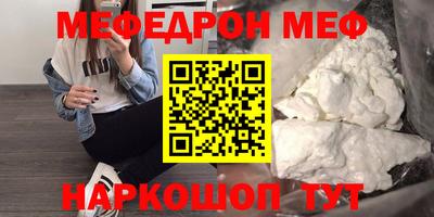 мефедрон мука Заволжье