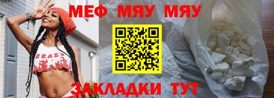 меф VHQ Ипатово