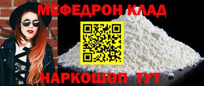 мефедрон мука Заволжье