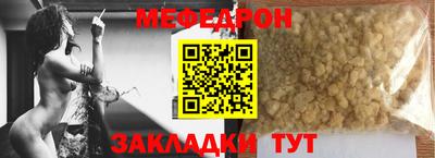 меф VHQ Ипатово