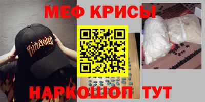 меф VHQ Ипатово
