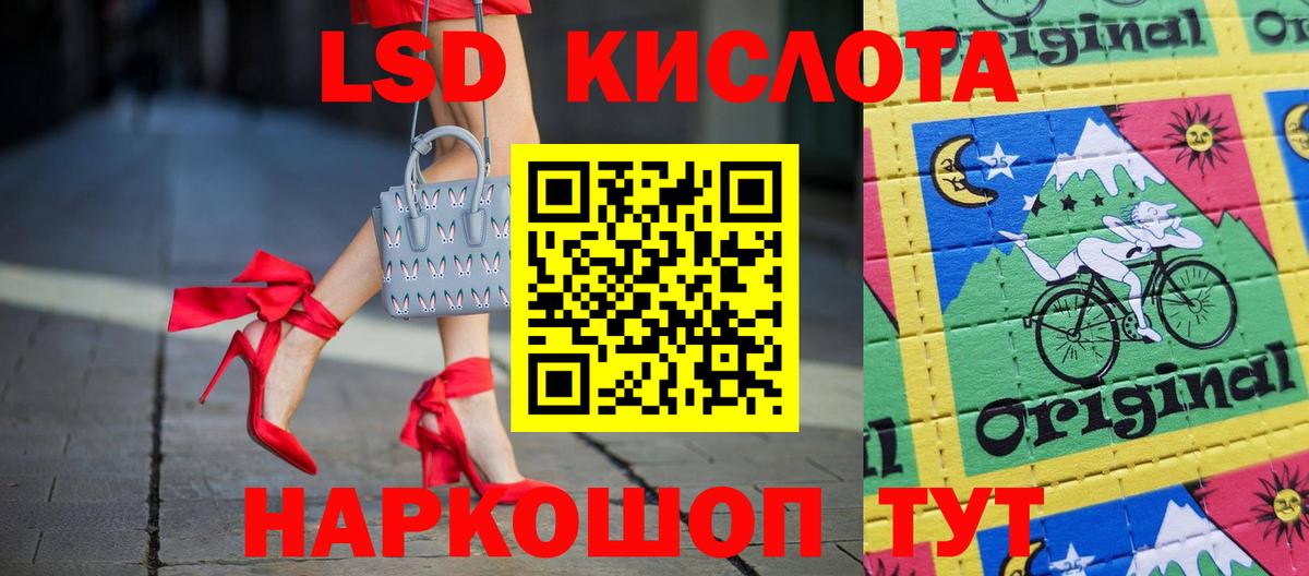 Лсд 25 экстази кислота Дальнегорск