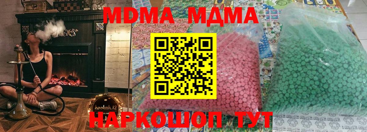 MDMA  Вход с VPN  Дальнегорск  МДМА кристаллы  МДМА crystal 