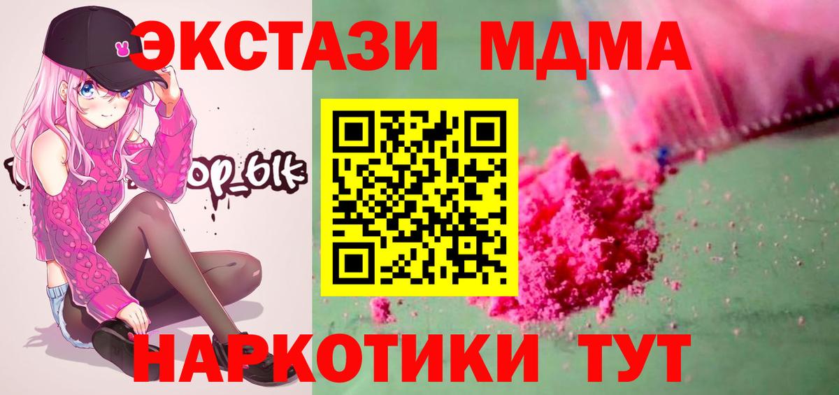 МДМА кристаллы Дальнегорск