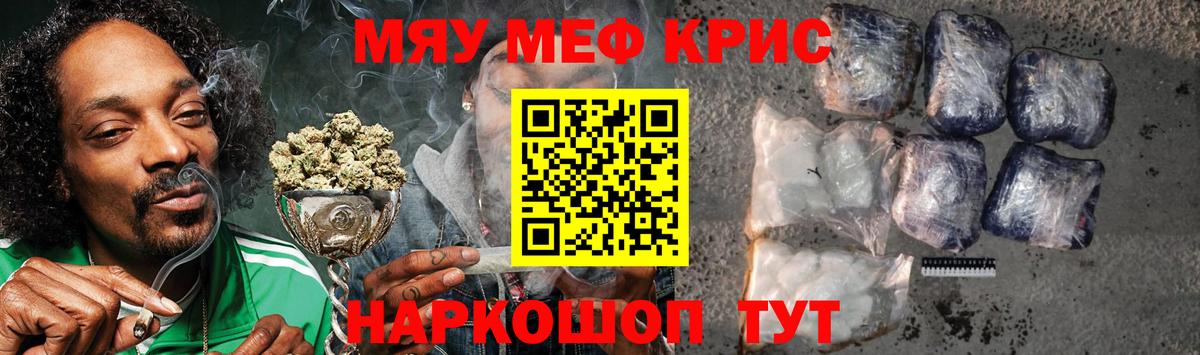 МЯУ-МЯУ кристаллы  Меф  МЯУ-МЯУ мяу мяу  Дальнегорск  Вход с VPN 