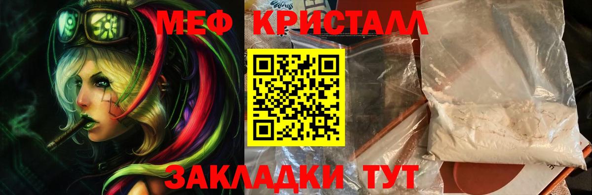 Меф мяу мяу  Дальнегорск