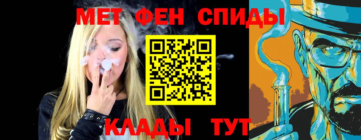 МЕТАМФЕТАМИН Methamphetamine Дальнегорск