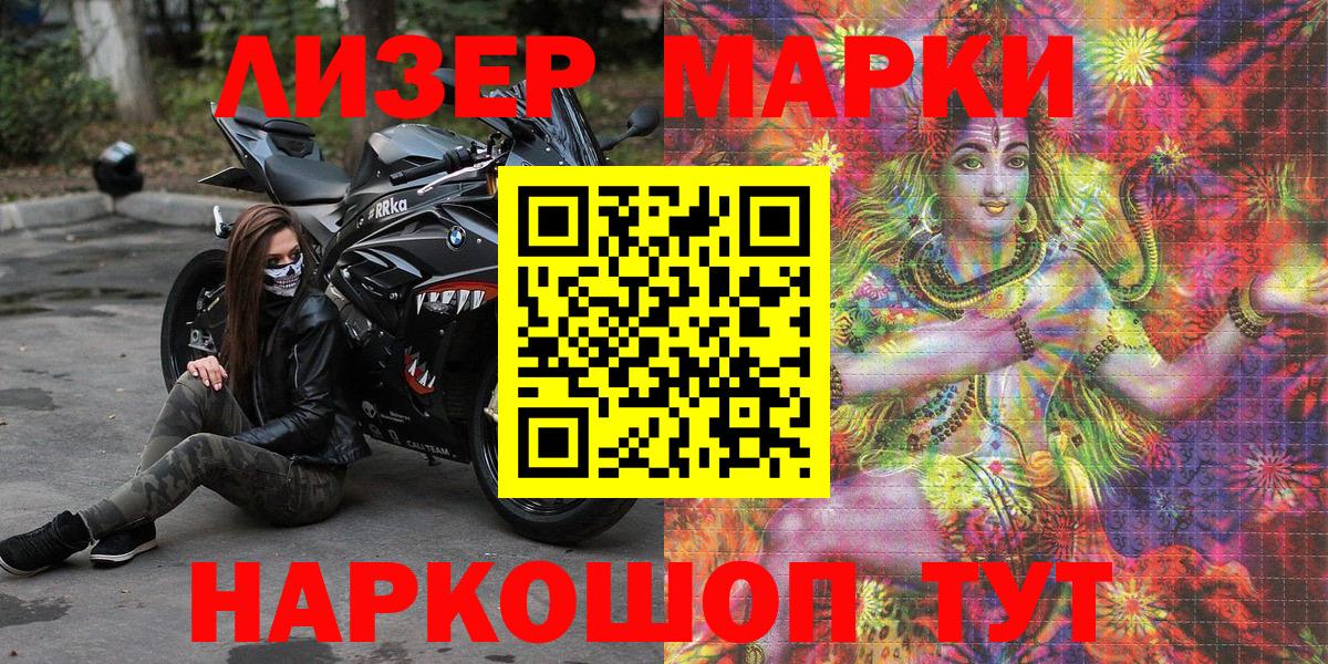 Дальнегорск  Марки N-bome 1500мкг  Марки N-bome 1500мкг  Вход с VPN 