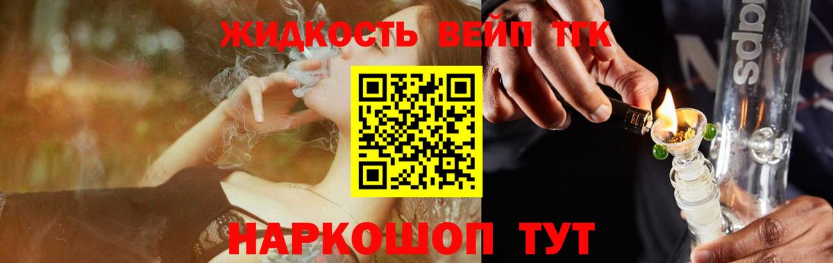 где купить   Вход с VPN  ТГК гашишное масло  Дальнегорск  Дистиллят ТГК Wax 